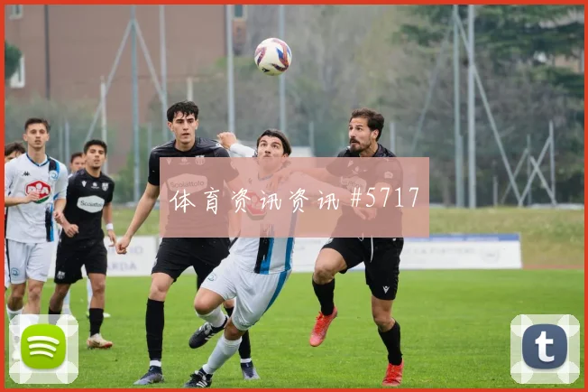 突尼斯vs瑞典2026世界杯零封概率