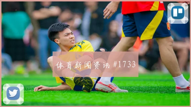 阿姆拉巴特世界杯小组赛大赛经验价值