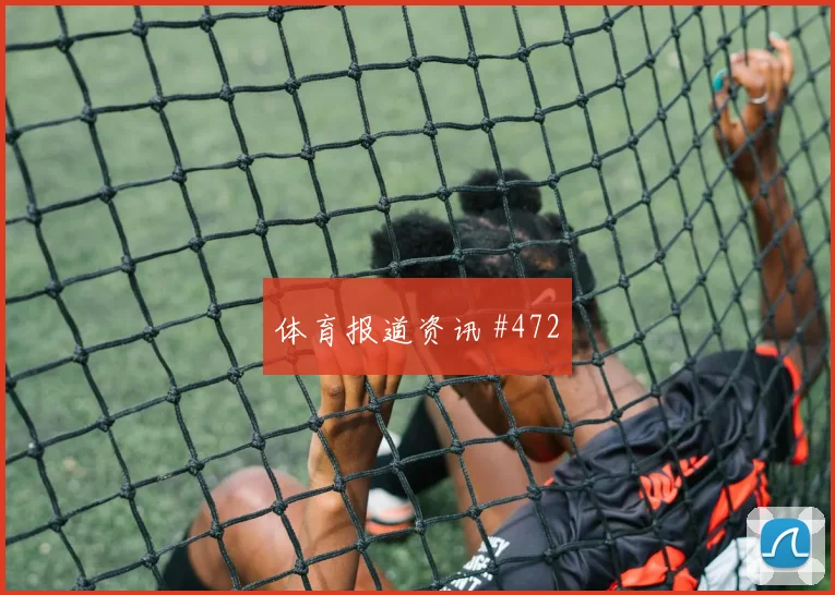热身赛日本队阿尔及利亚悬念拉满焦点战报